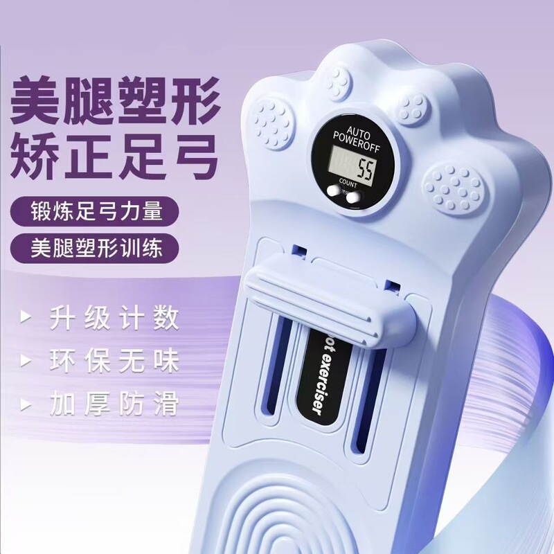 Arch Trainer, Foot Function Exercise Device, Muscle Assist Device, Flat Foot Arch Collapse Corrector, Foot Sole Relief Device
