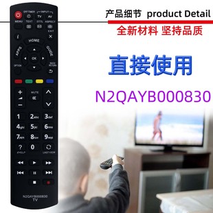 For Panasonic TV remote control N2QAYB000830 N2QAYB001254 0779 000933