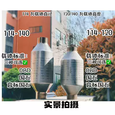 Vehicle Inspection Package, Universal Purifier – Car muffler
