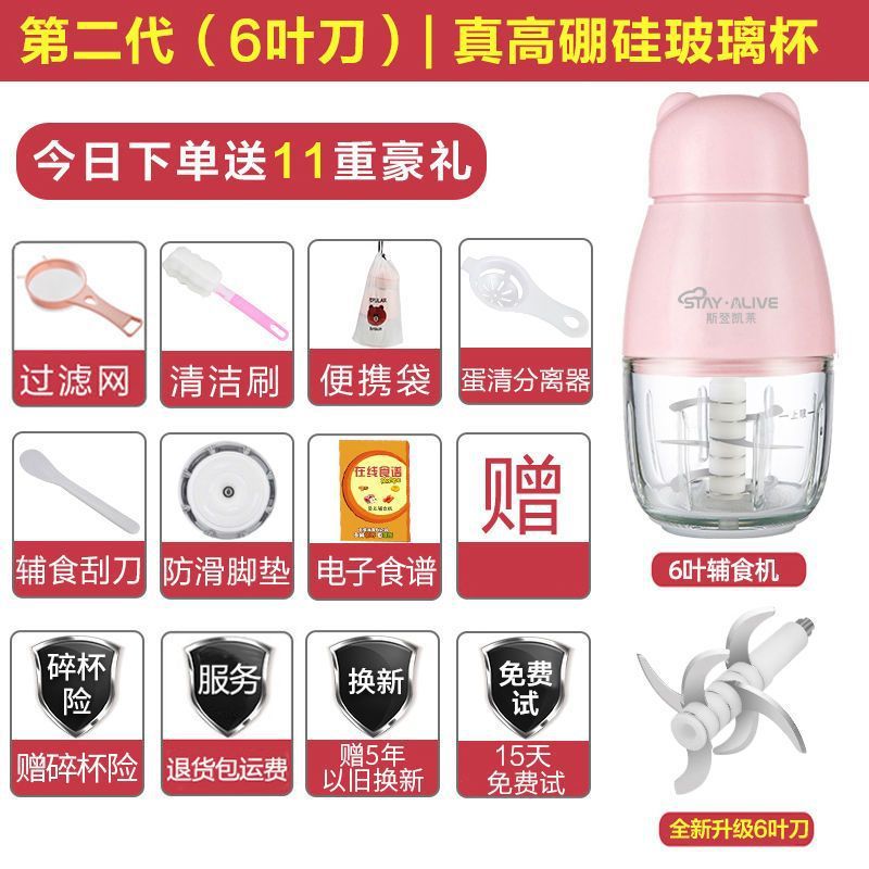 Máquina de suplemento alimenticio máquina de cocina para bebés máquina especial de molienda de barro artefacto multifuncional hogar pequeña picadora de carne máquina de pasta de arroz