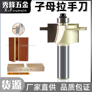1/2 Handle Wardrobe Embedded Handle Large and Small Handle Slotting Knife Woodworking Milling Cutter Cabinet Handle Knife