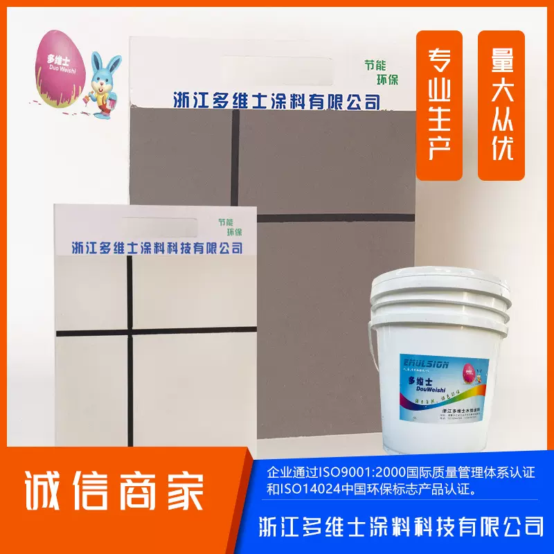 厂家定制外墙自刷涂料 别墅外墙面漆多色户外防晒防水外墙乳胶漆