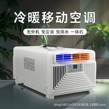 源头冷暖移动空调户外露营小宿舍蚊帐帐篷宠物一体压缩机冷暖两用