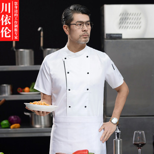 Breathable mesh hotel chef work clothes summer short sleeve catering special rear kitchen canteen chef clothes chef clothes