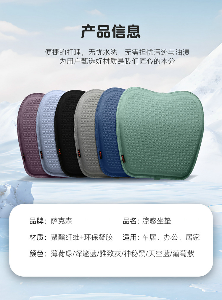 Car honeycomb gel cushion four seasons universal jelly car cushion summer cool breathable seat cushion office chair ice pad