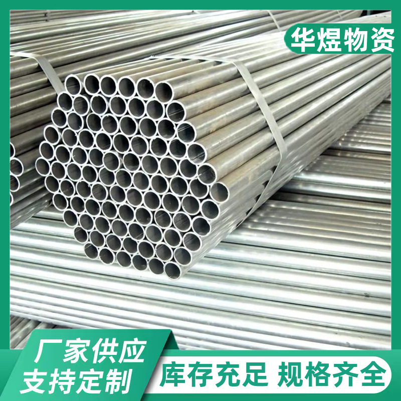 DN25镀锌钢管Q195 Q235B热镀锌圆管 小口径大棚立柱热镀锌管