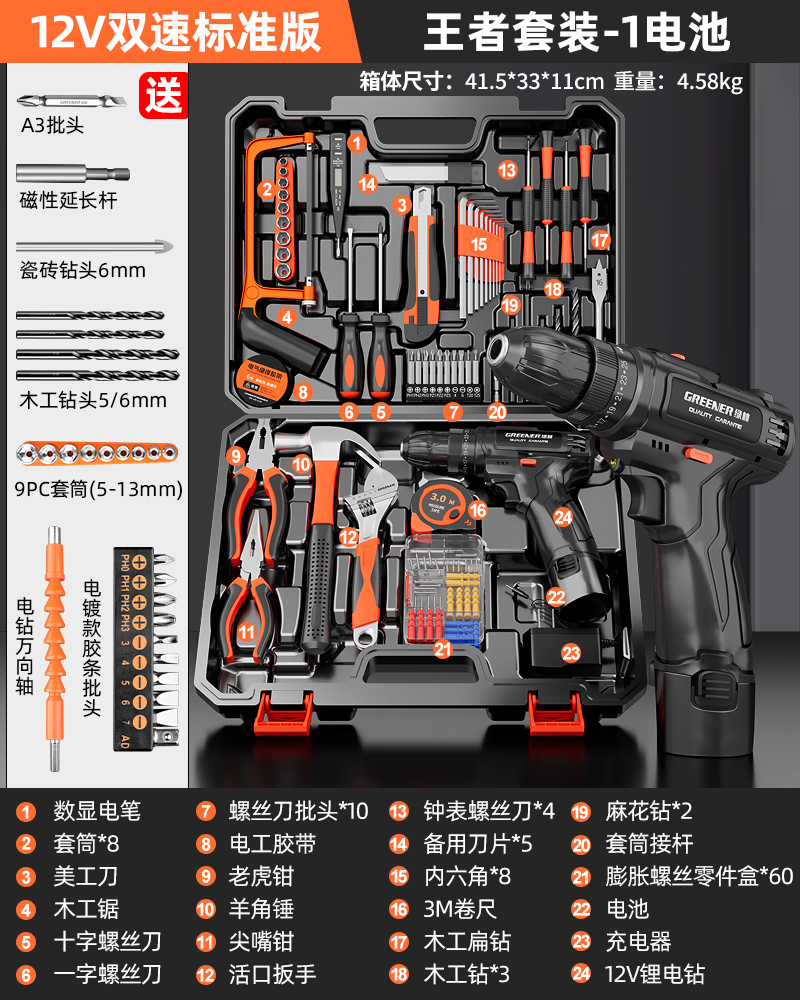 [12V 2단 표준 버전] 배터리 1개/킹 세트/나사