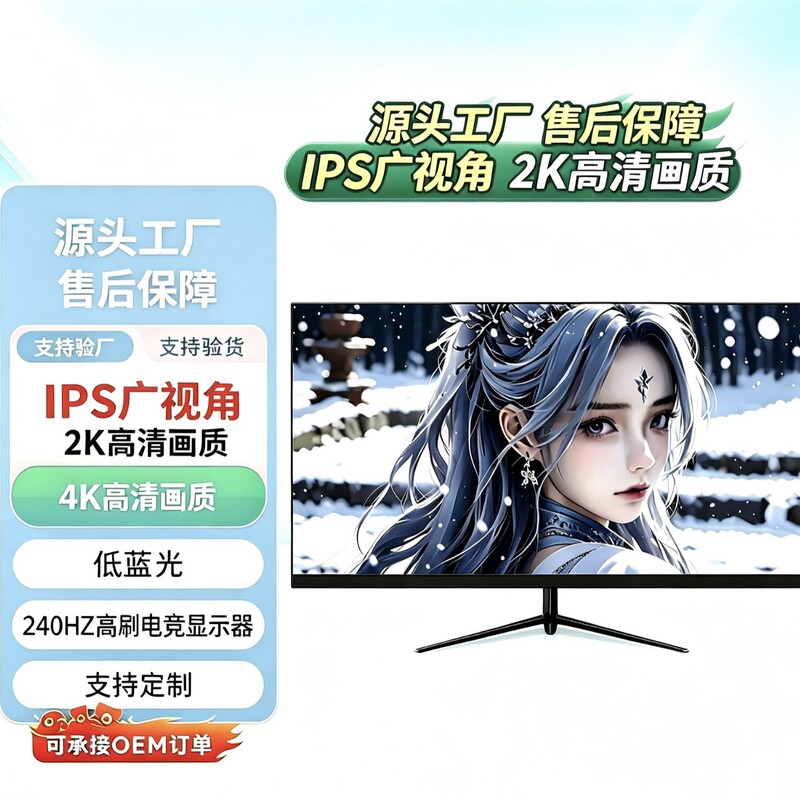 24-Inch 144Hz1K Gaming Monitor 27-Inch 2K4K Desktop 32inch Ips Computer Display Screen 24-Inch 144Hz1K Gaming Monitor 27-Inch 2K4K Desktop 32inch Ips Computer Display Screen