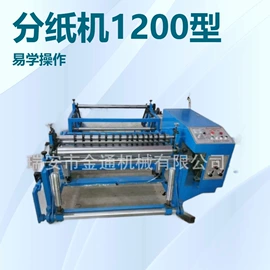 纸成型机械;纸加工机械;分纸机