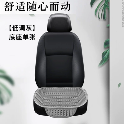 Cross-Border Car Seat Cushion, Summer Cooling Cushion, Three-Piece Set, Ice Silk Four-Season Car Seat Cushion, Two-Seat Rear Car Cushion Wholesale (Four Seasons Pad) - ice-silk-base-single-gray-look-at-the-number-of-color-shots