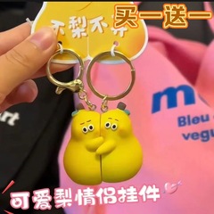 分離して抱いても離れません。キーホルダーの誕生日プレゼントをあげます。