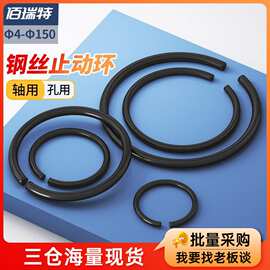 GB895孔用钢丝挡圈轴用止动环黑色轴承孔卡外卡C型卡簧￠4-￠150