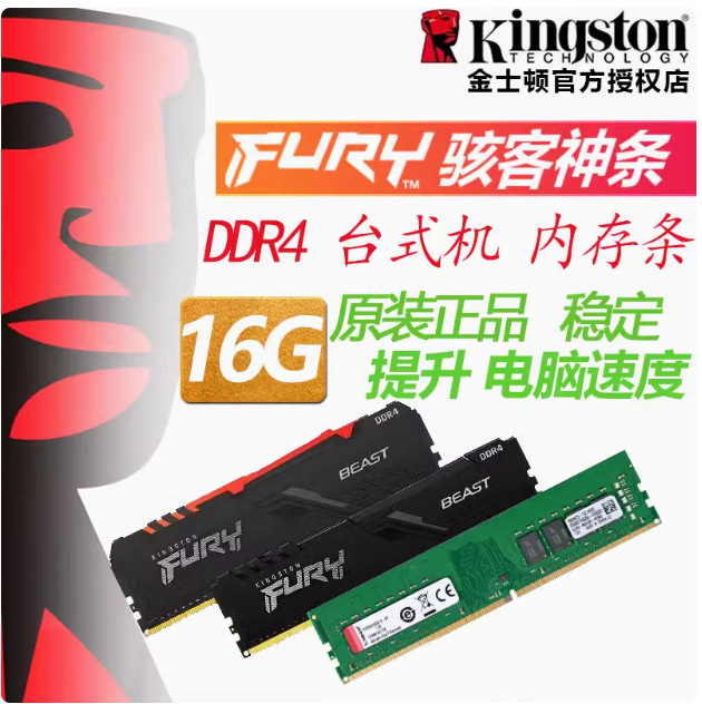 Applicable to Kingston hacker strip DDR4 2400 2666 3200 3600 8G/16g desktop memory 32G