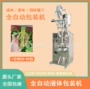 液体自动10ml兽药包装机