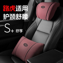 适用路虎头枕腰靠发现揽胜运动版极光卫士神行者2护枕垫汽车护颈