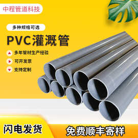 pvc农田灌溉管灰色低压地埋地下输水管pvc给水管排水管大口径