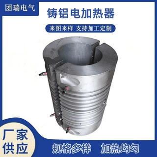 厂家供应铸铝电加热圈 挤出机注塑机加热圈 风冷铸铝发热圈电热圈