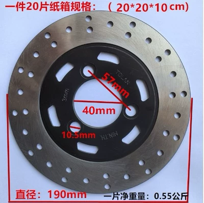 Other Electric Vehicle Accessories — Motor Rotor - 1904035-black-57-hole-spacing