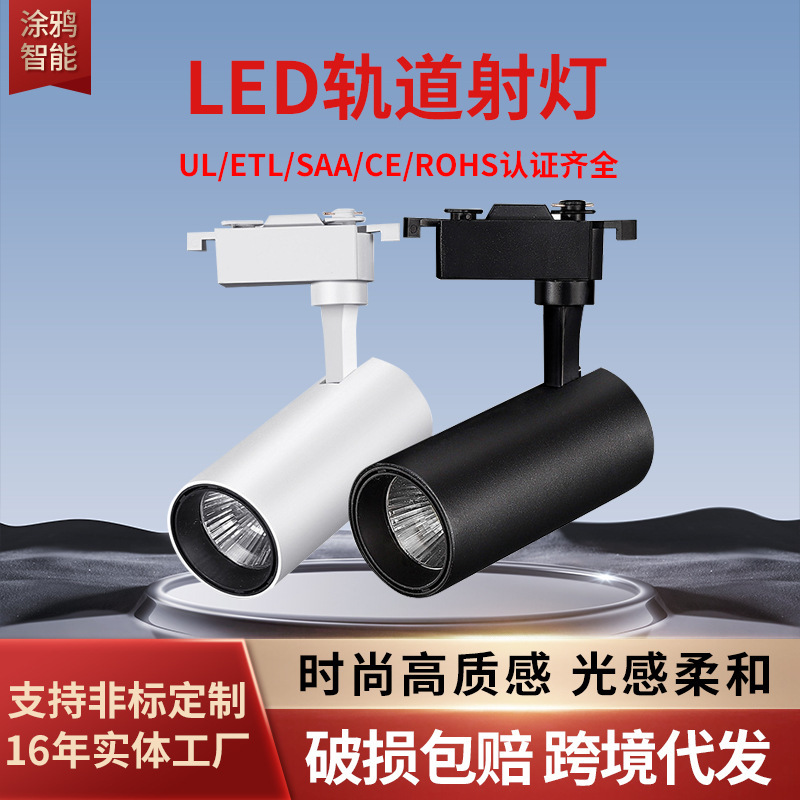 Cob Track Light Led Track Light for Restaurants, Shopping Malls, Fashion Stores, Display Cabinets, Display Racks, High-Luminance Spotlights