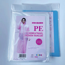 全新料110克精品做工磨砂打孔纹理非一次性雨衣PE旅游PVC雨披