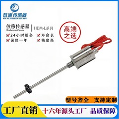 集計kemp磁気伸縮変位センサ贺迪HDM-Lシリンダ油圧シリンダ内蔵磁気定規電子定規