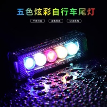 新款自行车灯USB充电山地单车夜骑行创意信号警示尾灯山地车装备
