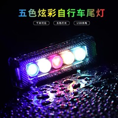 新款自行车灯USB充电山地单车夜骑行创意信号警示尾灯山地车装备