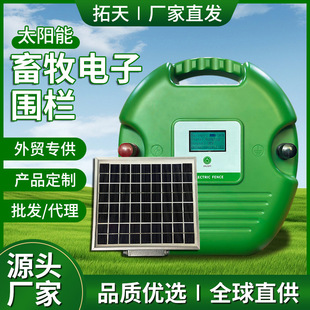 Foreign trade cross-border animal husbandry electronic fence full set of anti-wild boar solar electric fence host farm farm sheep horse pig