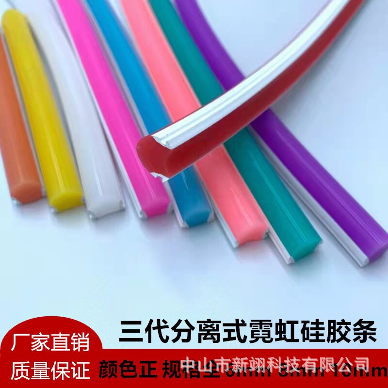 Three-Generation Split-Type Neon Lights, Pure Silicone Strips, Advertising Shapes, Lettering, Led Silicone Light Strips, Flexible Neon Light Strips