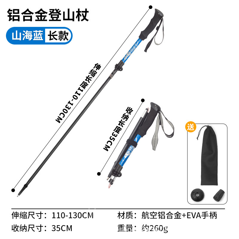 7075アルミ合金登山杖徒歩折り畳み杖専門屋外登山装備超軽量携帯伸縮金|undefined