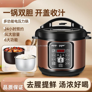 Electric Pressure Cooker, Household Multifunctional Double-Gallon Large-Capacity Electric Pressure Cooker, Small Rice Cooker. Free Shipping to Your Home