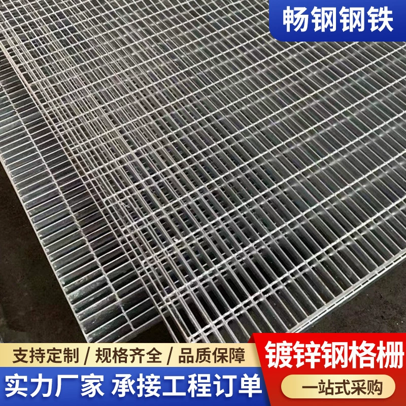 Гуандун оцинкованная стальная решетка обработка лестничная платформа ступенчатая решетка стальная решетка канализационная дренажная Канава дождевая вода крышка пластина