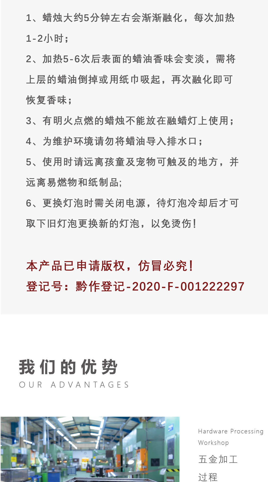 矮款七字详情页11