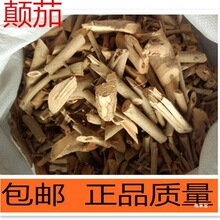 野山颠茄 野番茄根钮茄根刺丁茄包邮真货好货