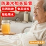 加长老人超长吸嘴吸管