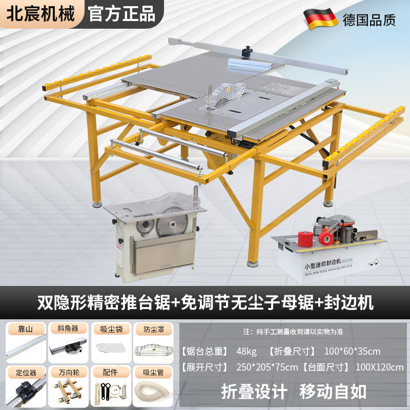 두꺼운 사각 레일 + 조정이 필요 없는 이중 톱 + 엣지 밴딩 머신