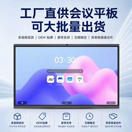 触控产品;交互式白板