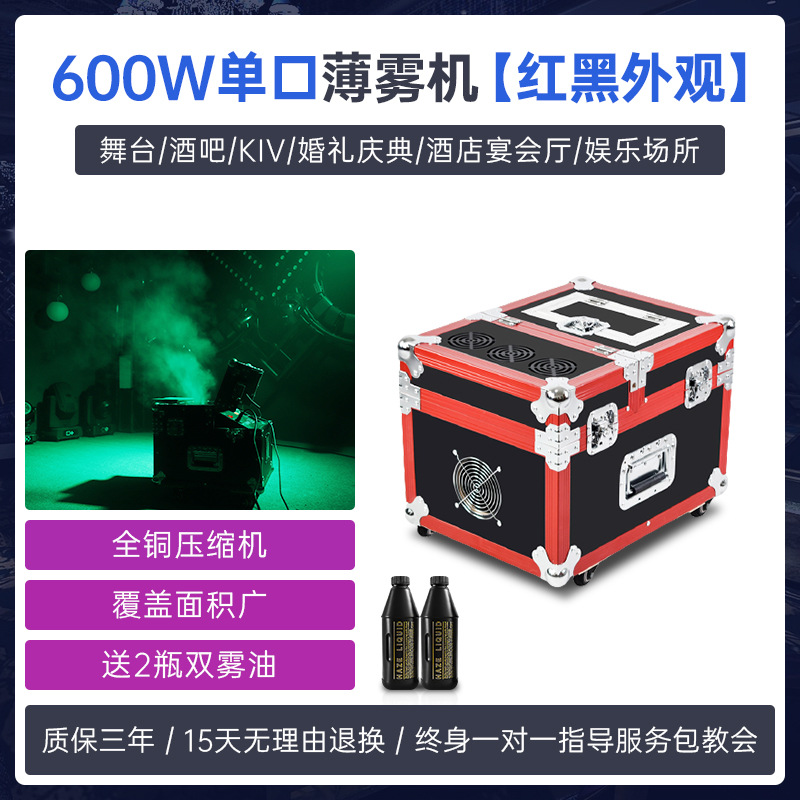 600W etapa máquina de niebla boda bar KTV rendimiento apoyos 900W doble agujero doble máquina de humo
