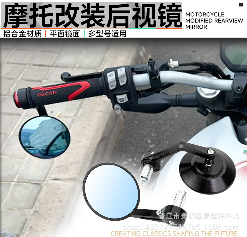 Motorcycle CNC Handlebar Mirror Modified Rear Mirror Handlebar Mirror 22MM All Aluminum Round Handlebar Mirror