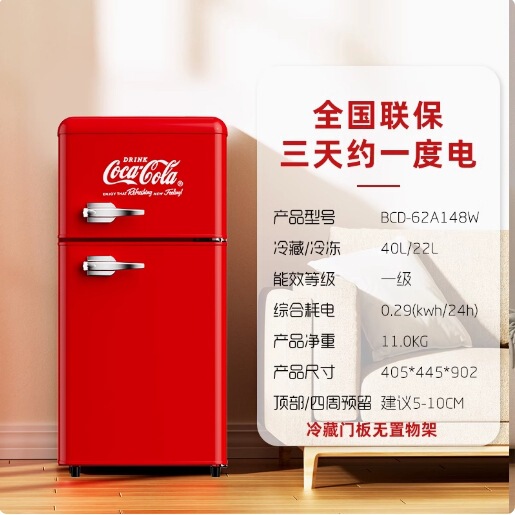コカ・コーラ冷蔵庫レトロ中小型家庭用両開き冷蔵冷凍キッチン寮ミニレンタル低騒音|undefined