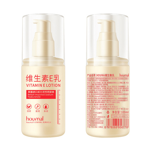 Huma Vitamin E Lotion, Winter Refreshing Student Hydrating Moisturizing Body Care Nicotinamide Skin Softening Cream