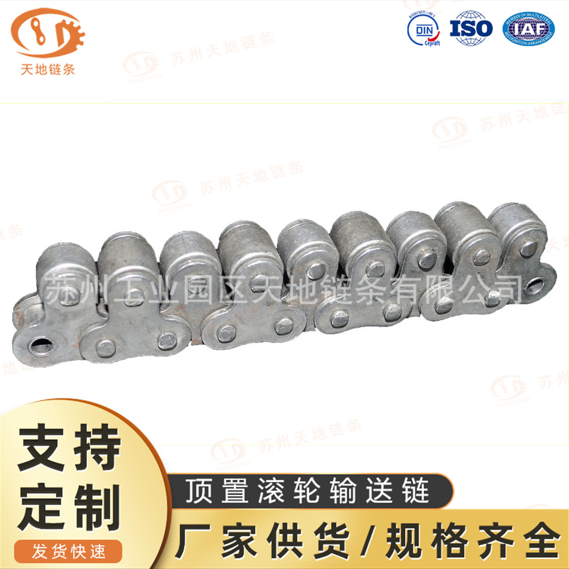 顶滚轮链条16A-TR-内片顶置尼龙滚轮输送链25.4节距厂家直销