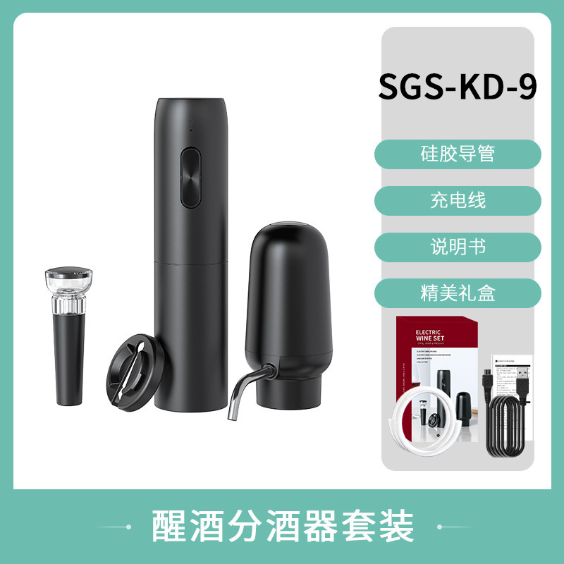 科力通電気ワイン栓抜きメーカー直販アルミニウム合金食品級材料電気ワイン栓抜き|undefined