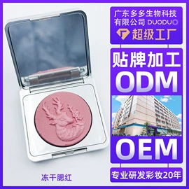 眼影;彩妆加工定制;口红