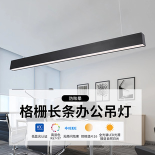 led吊线灯办公室吊灯长条灯商用拼接工作室照明灯LED防眩目条形灯-阿里巴巴
