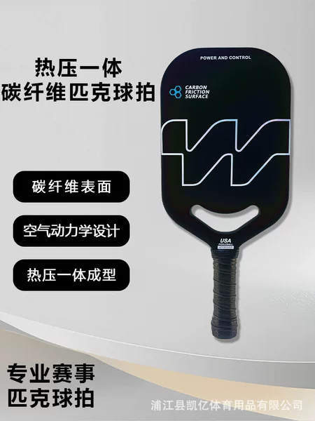 Peak racket carbon fiber integrated hot pressing factory professional wholesale suit training Pickleball cross-border hot selling