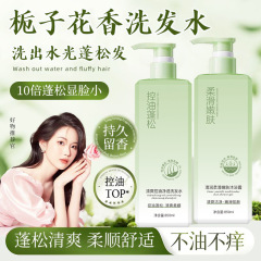 氨基酸洗发水胖东来去屑止痒控油沐浴露香水型持久留香套装正品