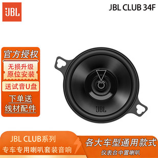 JBL CLUB 34F 3.5Ӣ��ͨ���и�������������������܇�d���ÓP��