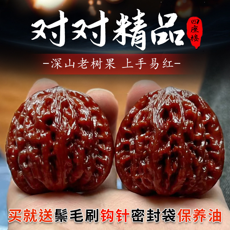 文玩核桃精品高抛手把件盘玩四座楼狮子头把玩手盘麒麟纹官帽批发