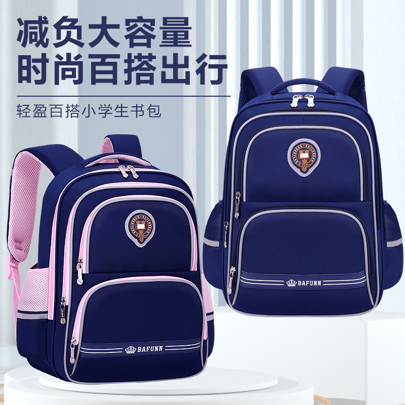 新款牛津布书包小学生男孩女生1-3-6年级儿童双肩背包大容量耐脏|undefined
